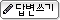 �亯/���� ����