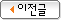 이전글